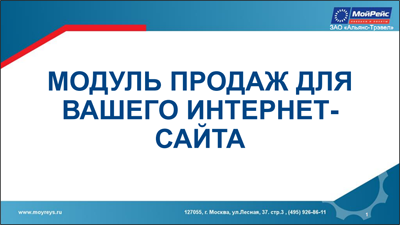 Предложение откроется в новом окне